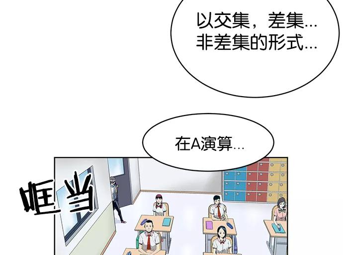 《英雄联萌》第5话 第163页