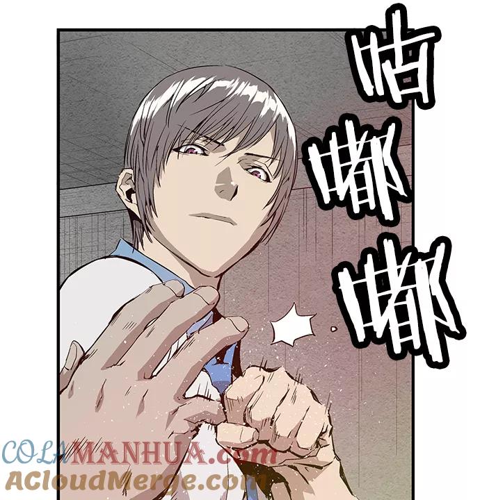 《英雄联萌》第5话 第85页