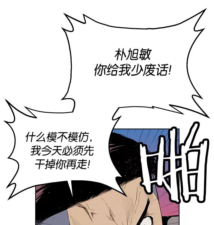《英雄联萌》第5话 第22页