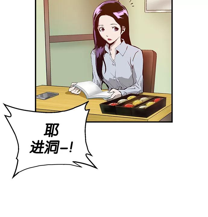 《英雄联萌》第5话 第146页
