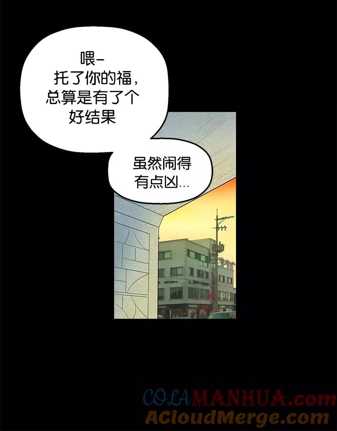 《英雄联萌》第5话 第125页