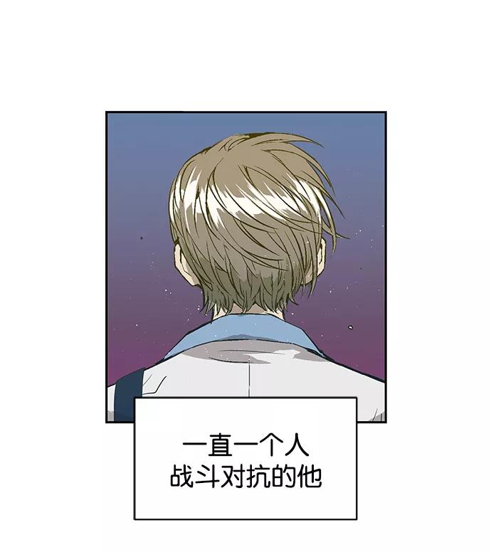 《英雄联萌》第5话 第7页