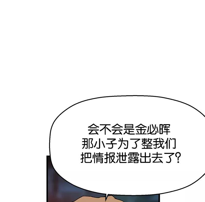《英雄联萌》第5话 第192页
