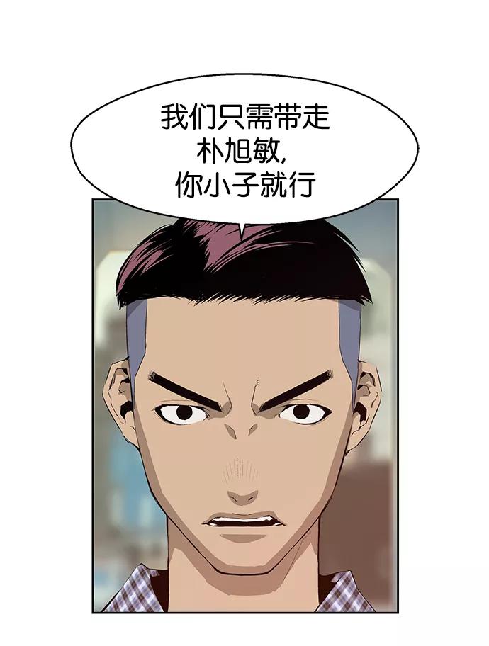 《英雄联萌》第5话 第12页