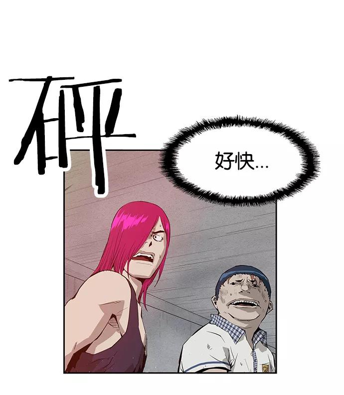 《英雄联萌》第5话 第35页