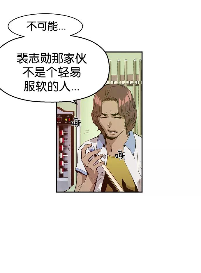 《英雄联萌》第5话 第143页