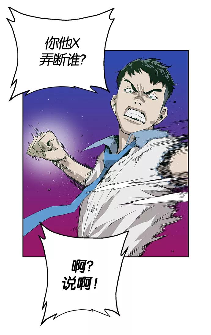 《英雄联萌》第5话 第32页