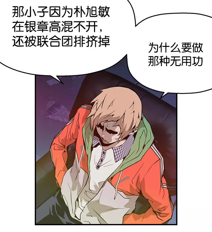 《英雄联萌》第5话 第194页
