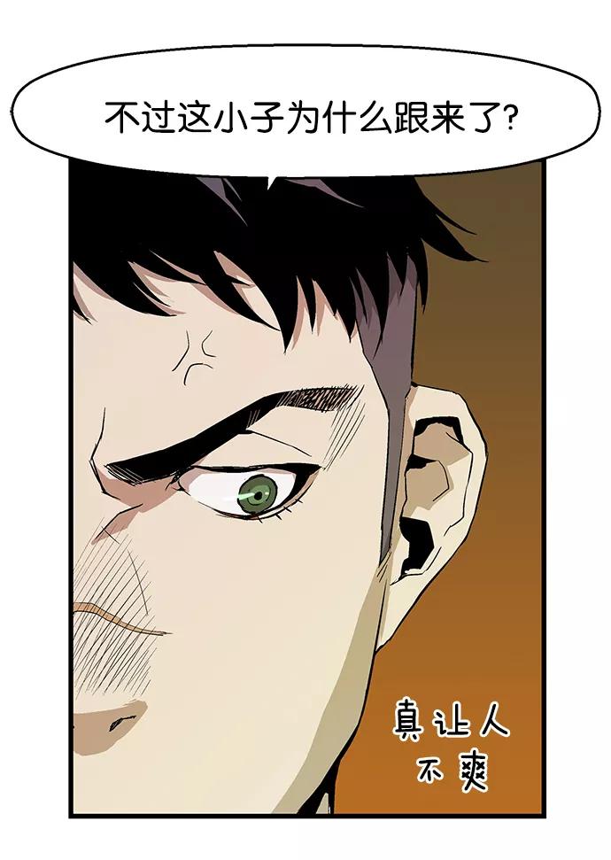 《英雄联萌》第5话 第112页