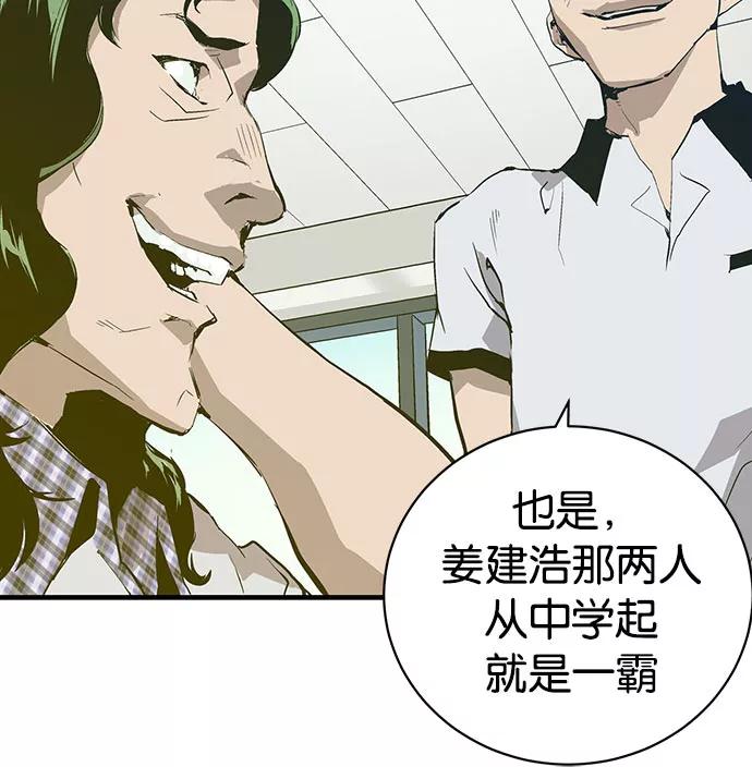《英雄联萌》第5话 第179页