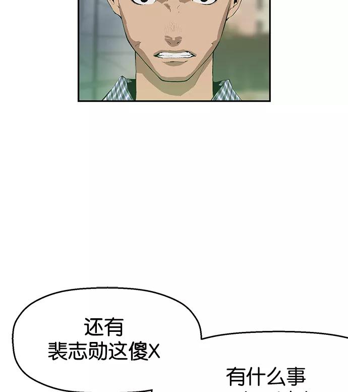 《英雄联萌》第5话 第15页