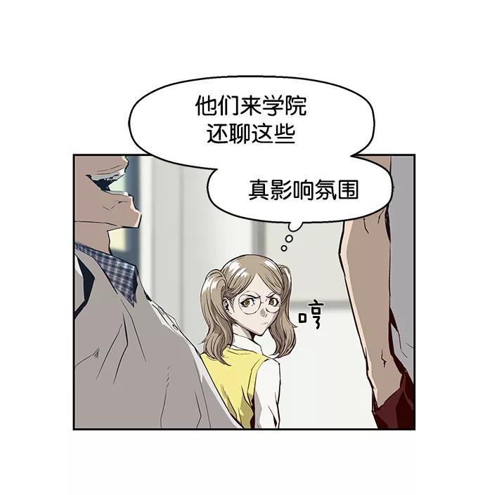 《英雄联萌》第5话 第180页