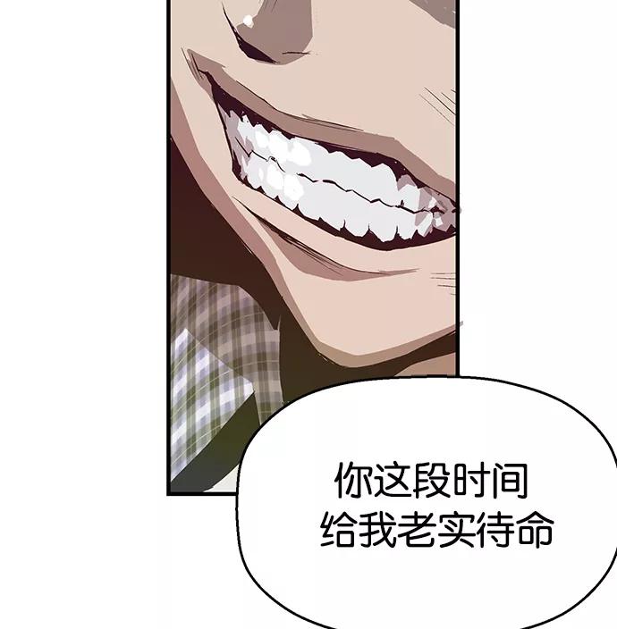 《英雄联萌》第5话 第198页