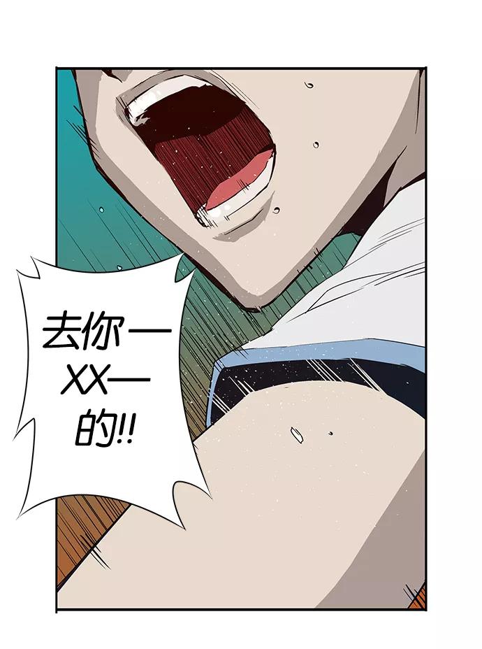《英雄联萌》第5话 第26页