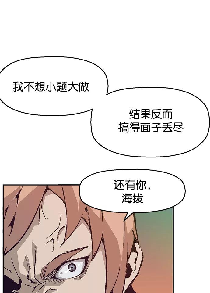 《英雄联萌》第5话 第195页