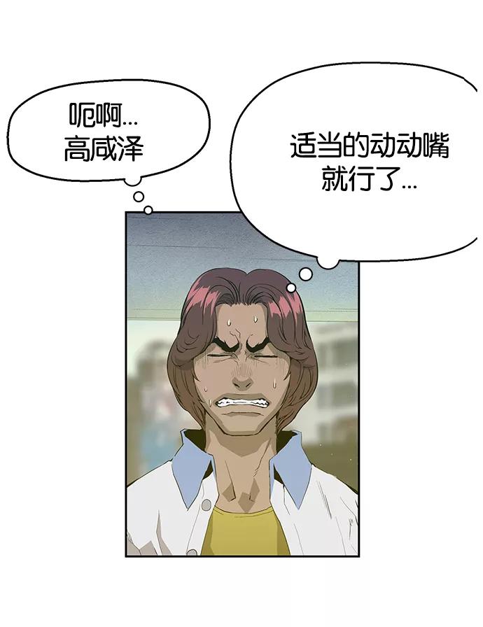 《英雄联萌》第5话 第30页