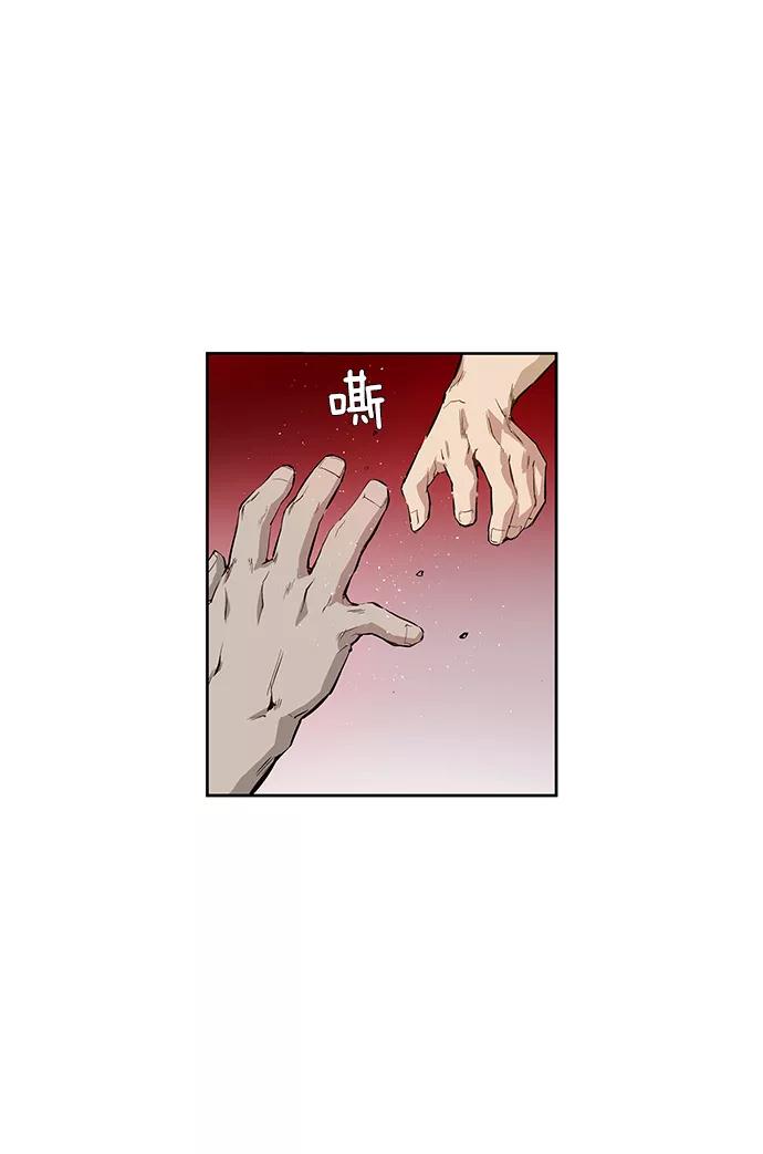 《英雄联萌》第5话 第91页