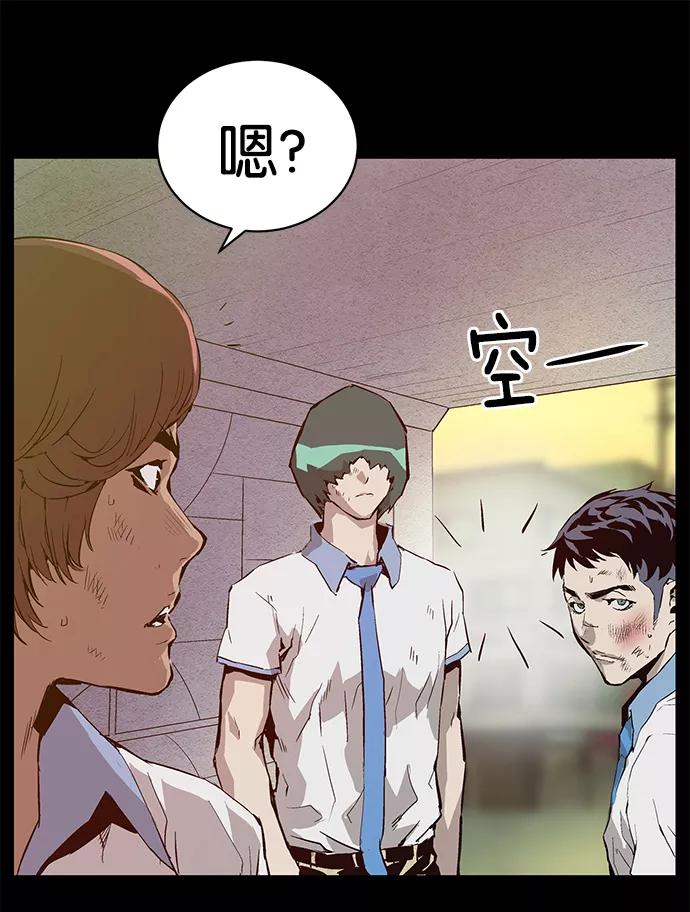 《英雄联萌》第5话 第126页