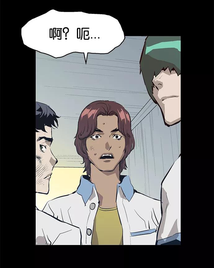 《英雄联萌》第5话 第135页