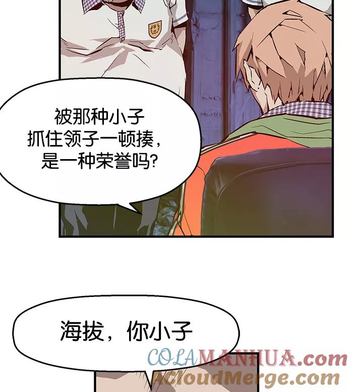 《英雄联萌》第5话 第197页