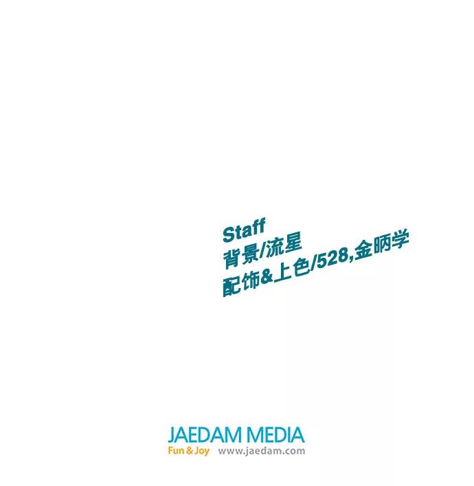 《英雄联萌》第5话 第207页