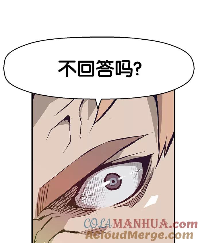 《英雄联萌》第5话 第201页