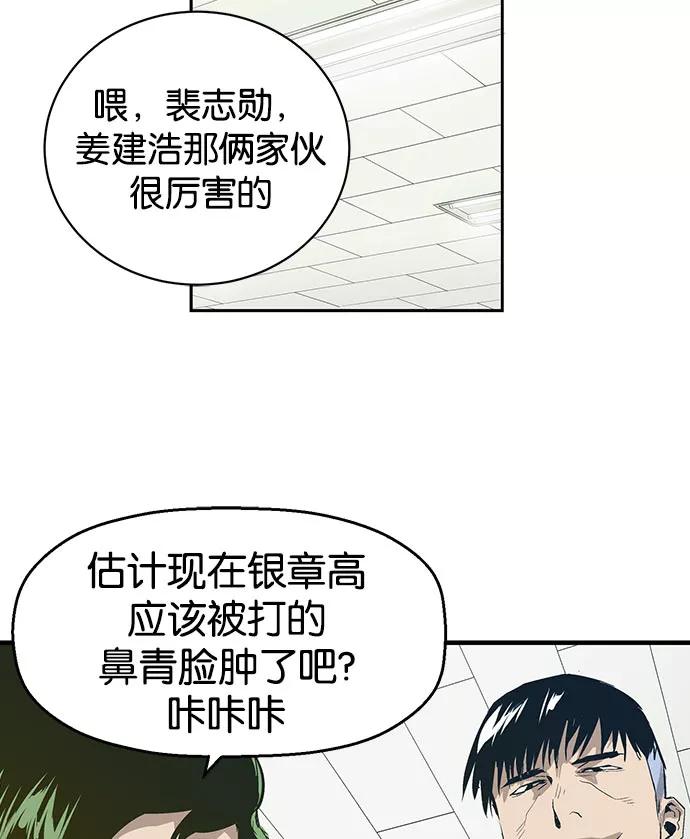 《英雄联萌》第5话 第178页