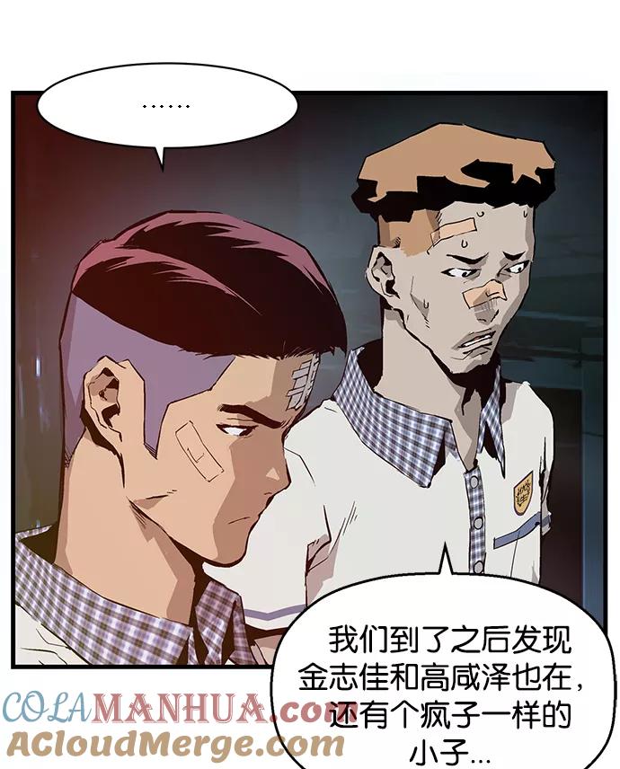 《英雄联萌》第5话 第189页