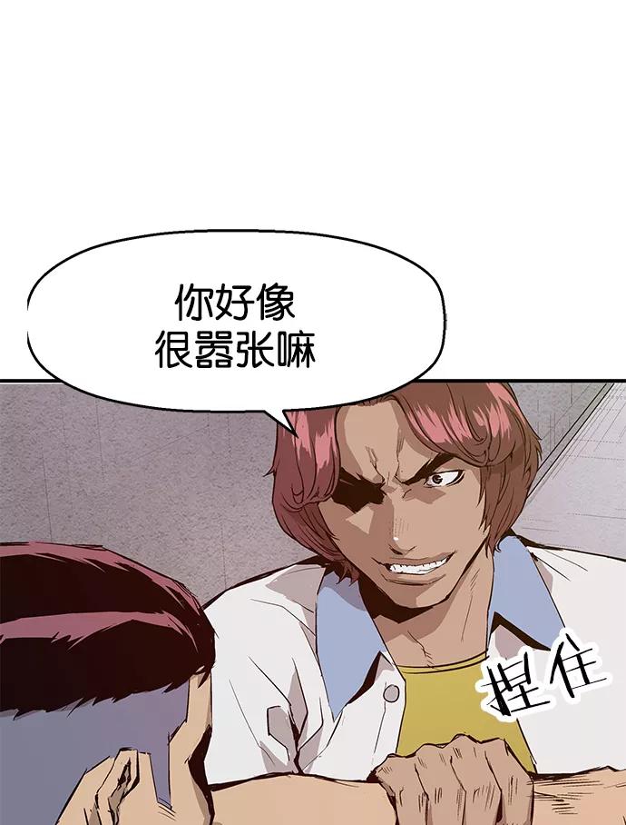 《英雄联萌》第5话 第71页