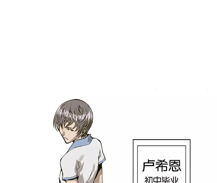《英雄联萌》第5话 第64页