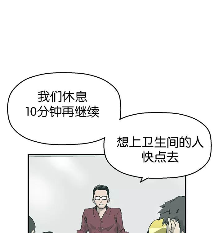 《英雄联萌》第5话 第172页