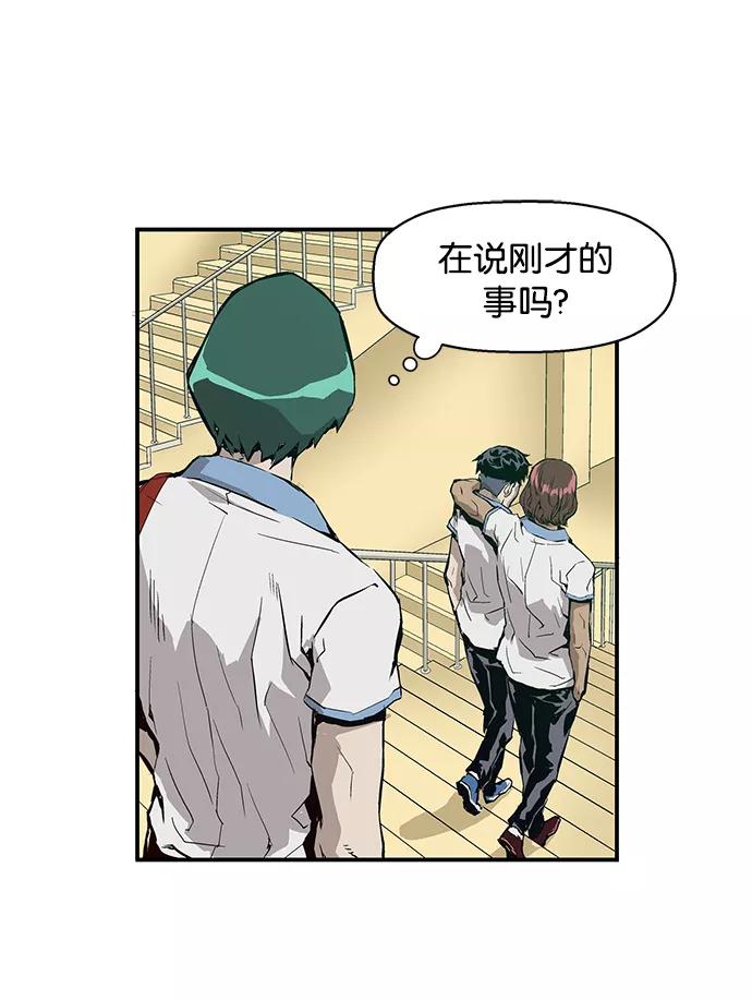 《英雄联萌》第5话 第155页
