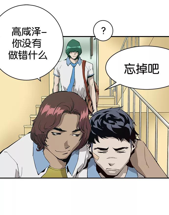 《英雄联萌》第5话 第154页
