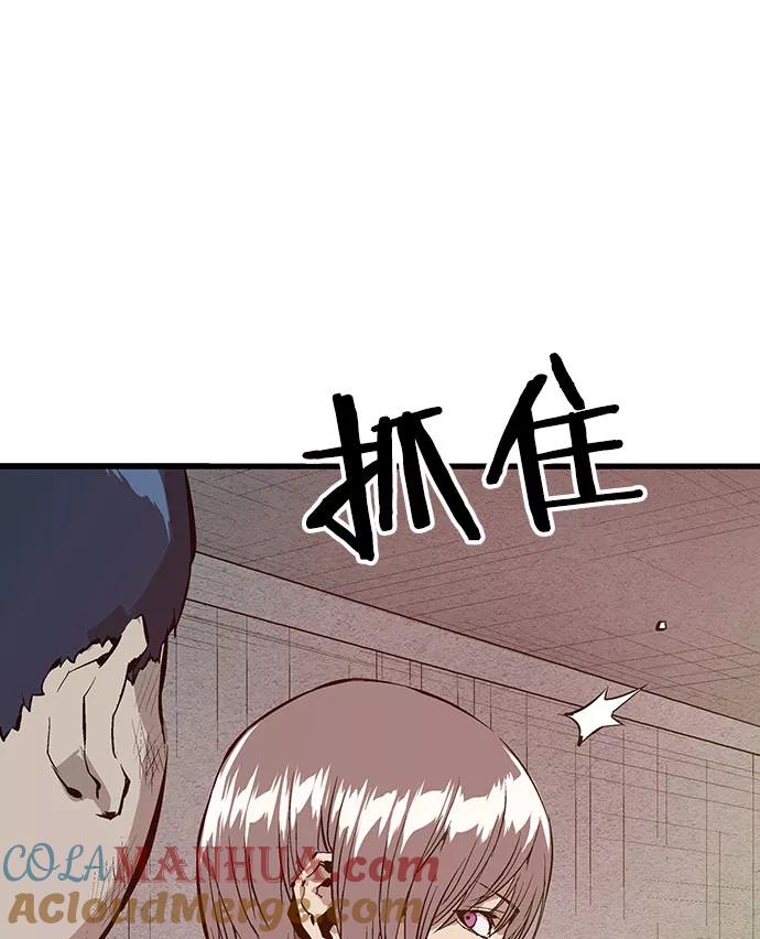 《英雄联萌》第5话 第81页