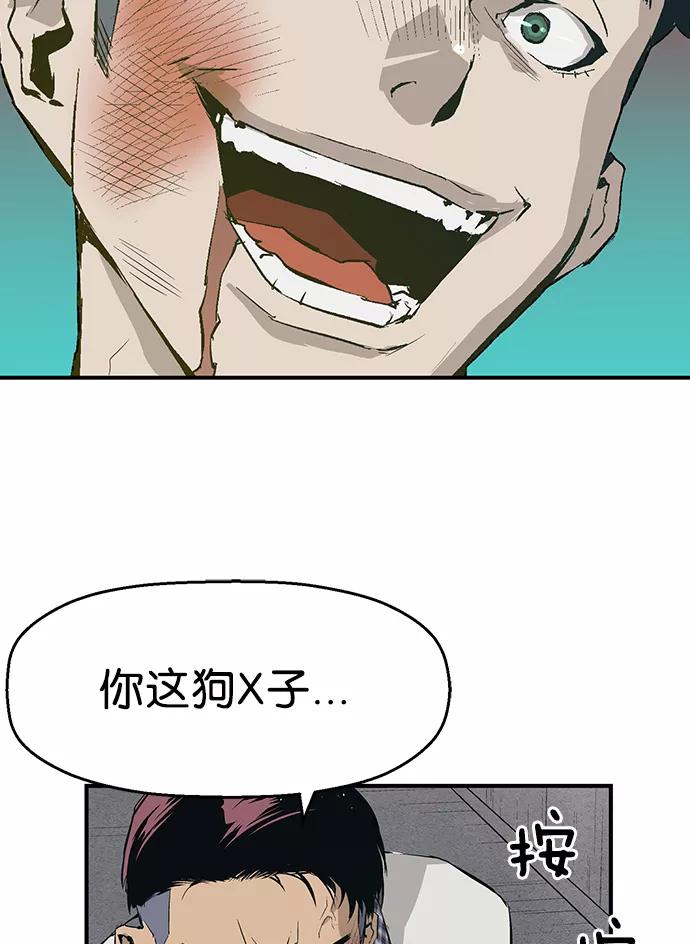 《英雄联萌》第5话 第47页
