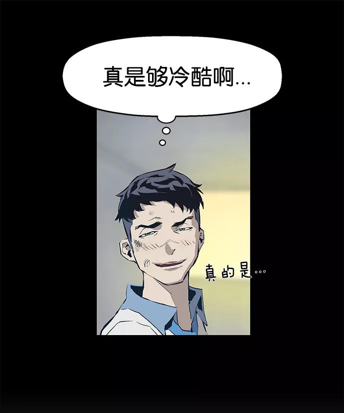 《英雄联萌》第5话 第138页