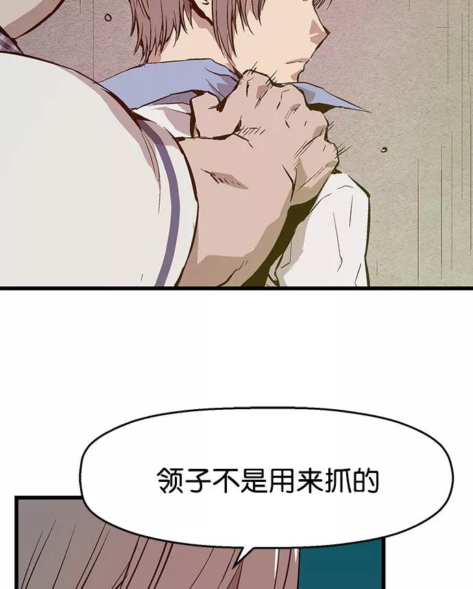 《英雄联萌》第5话 第82页