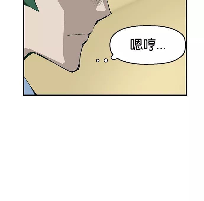 《英雄联萌》第5话 第159页