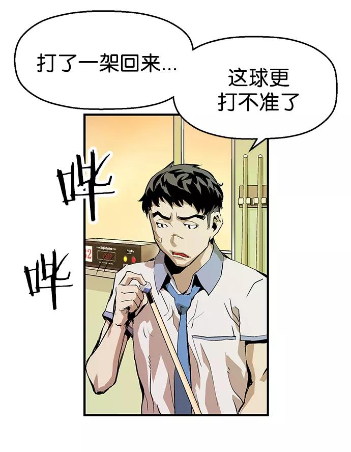 《英雄联萌》第5话 第111页