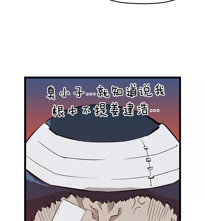 《英雄联萌》第5话 第199页