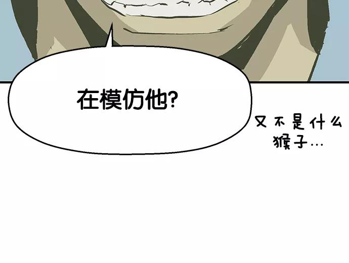 《英雄联萌》第5话 第19页