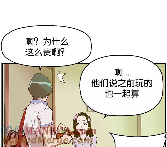 《英雄联萌》第5话 第149页