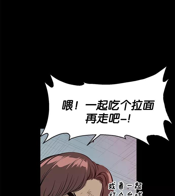 《英雄联萌》第5话 第130页