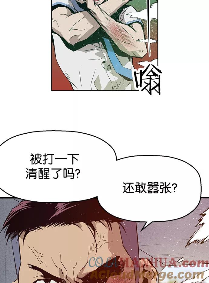 《英雄联萌》第5话 第57页