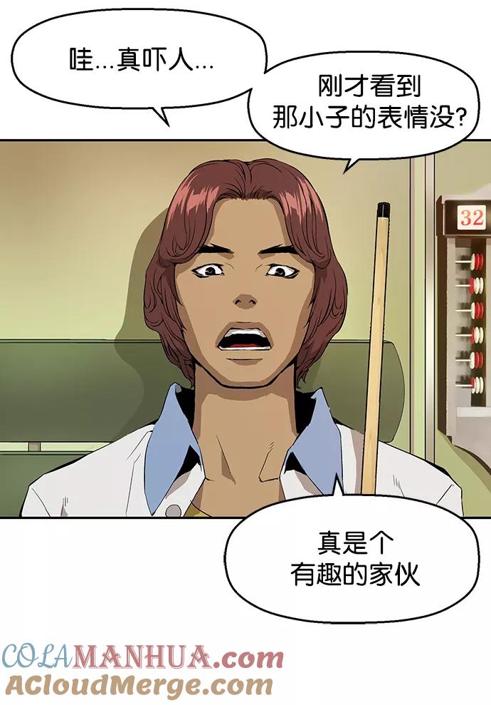 《英雄联萌》第5话 第109页