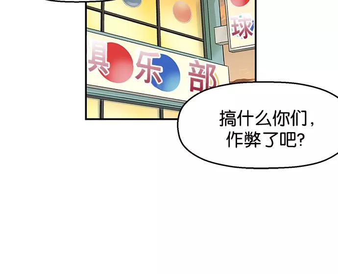 《英雄联萌》第5话 第148页