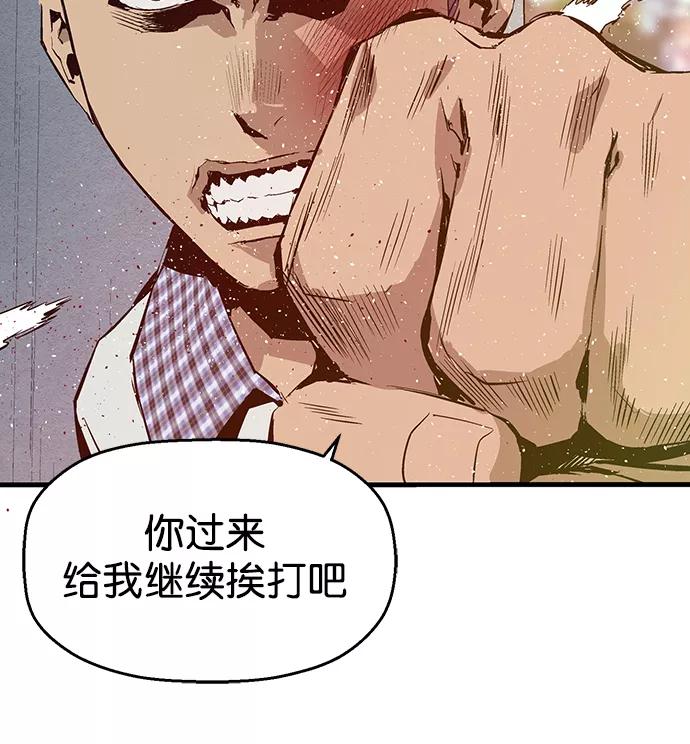 《英雄联萌》第5话 第58页