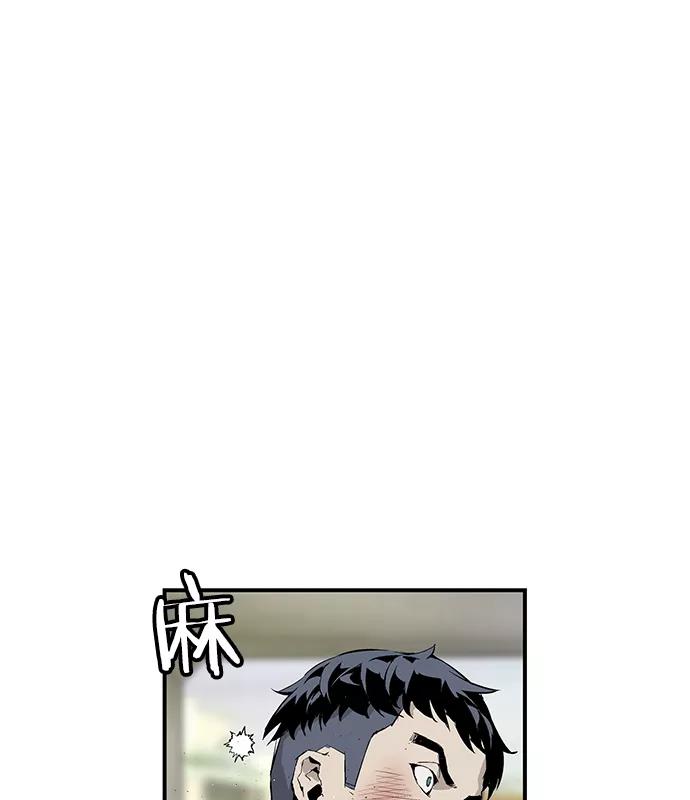 《英雄联萌》第5话 第42页