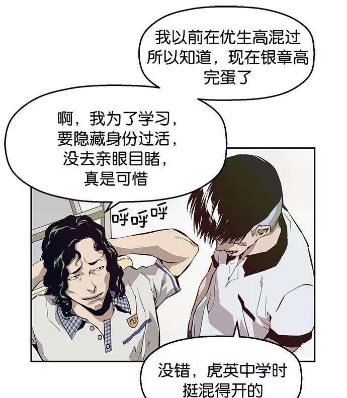 《英雄联萌》第5话 第175页
