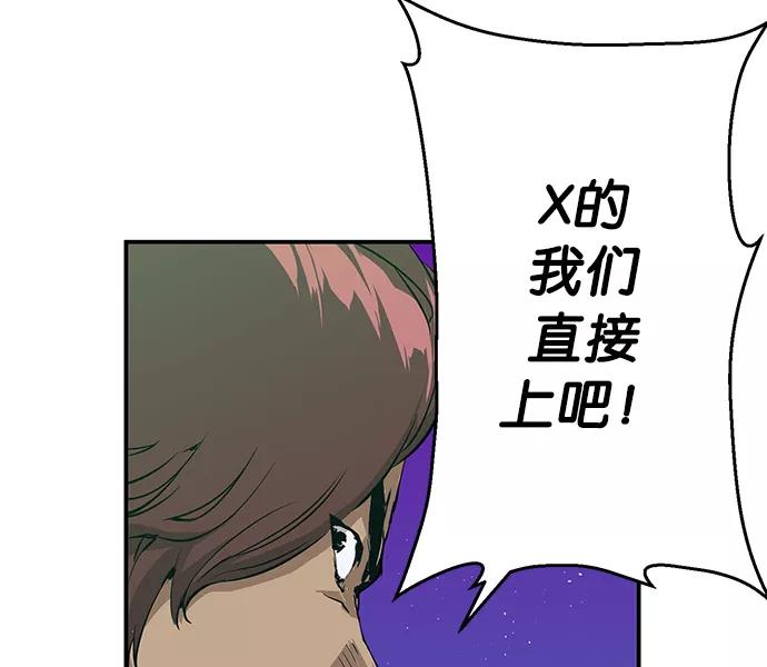 《英雄联萌》第5话 第60页
